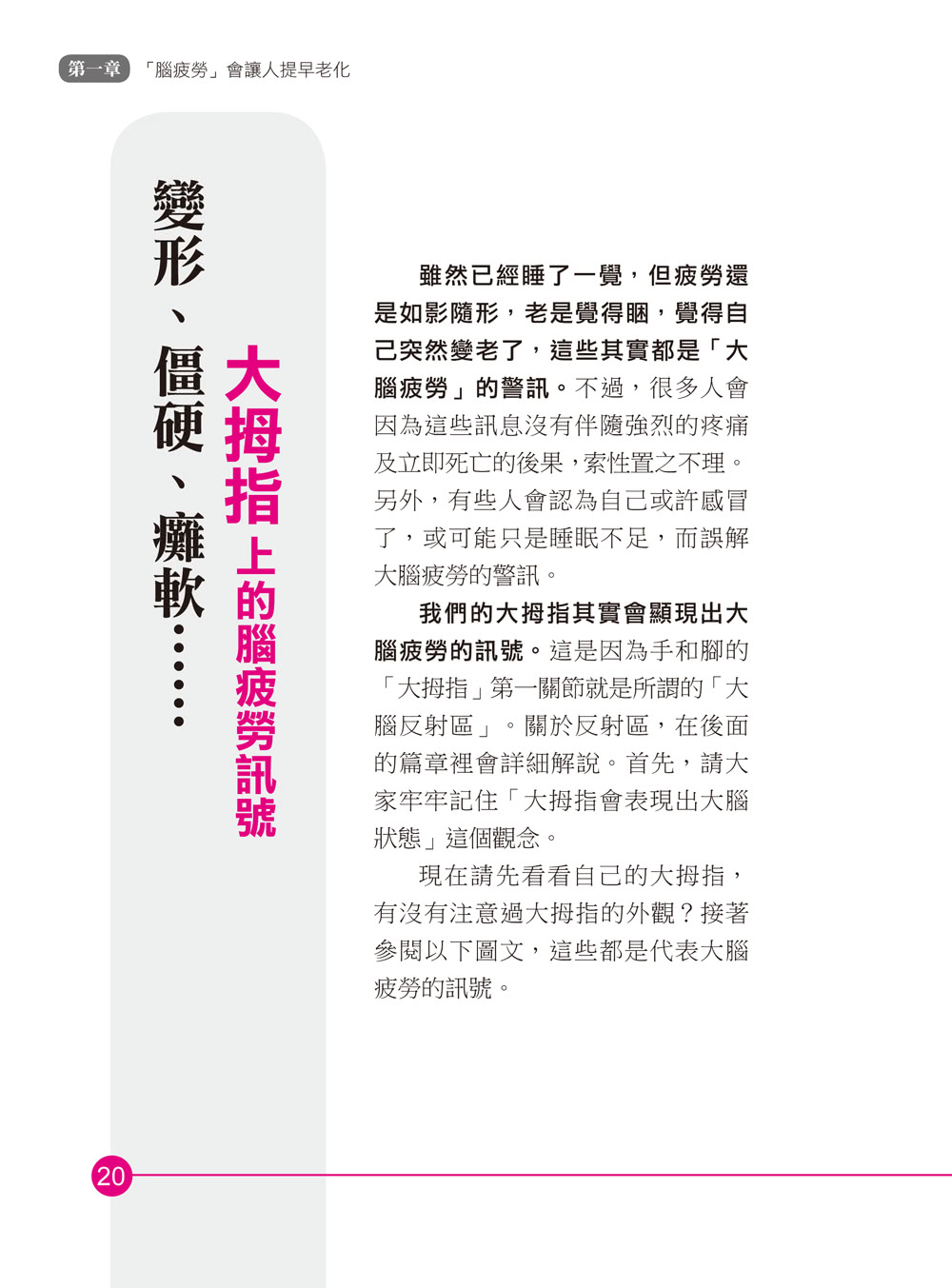 腦疲勞解消！魔法手部按摩＋雙頭彈力穴位按摩專用手針【完美組合】：手針按壓反射區 舒緩腦疲勞