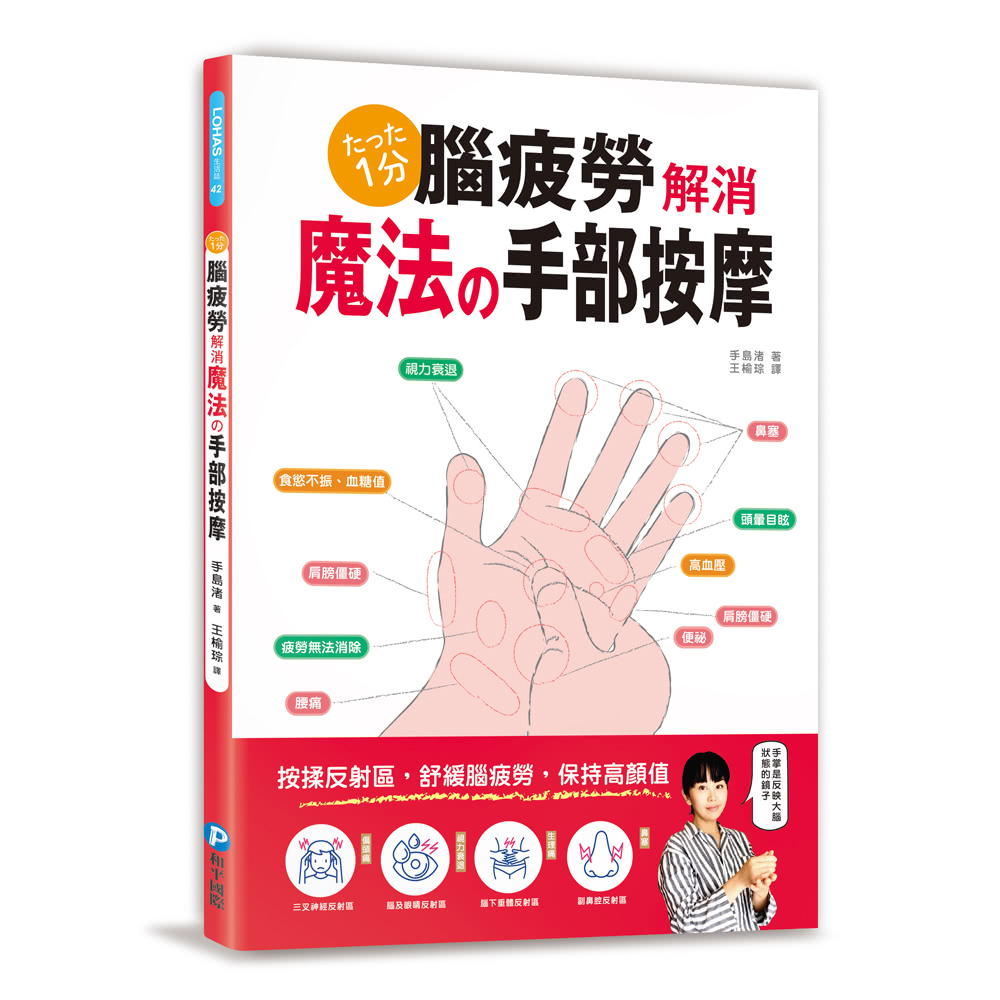 腦疲勞解消！魔法手部按摩＋雙頭彈力穴位按摩專用手針【完美組合】：手針按壓反射區 舒緩腦疲勞