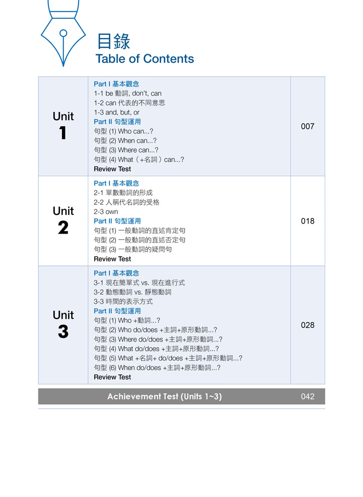 國中英語文法與練習2 新課綱版 Momo購物網