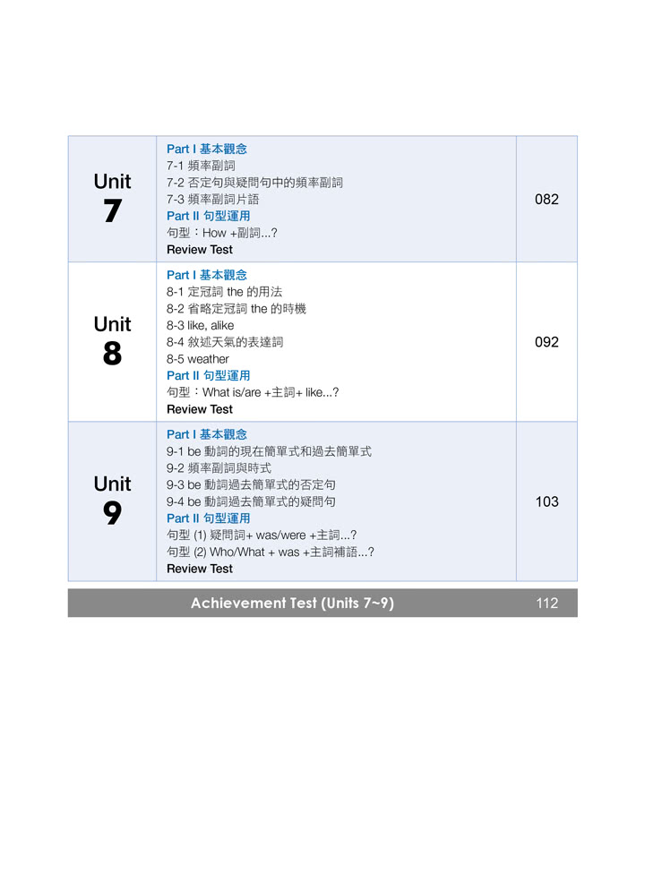 國中英語文法與練習2 新課綱版 Momo購物網