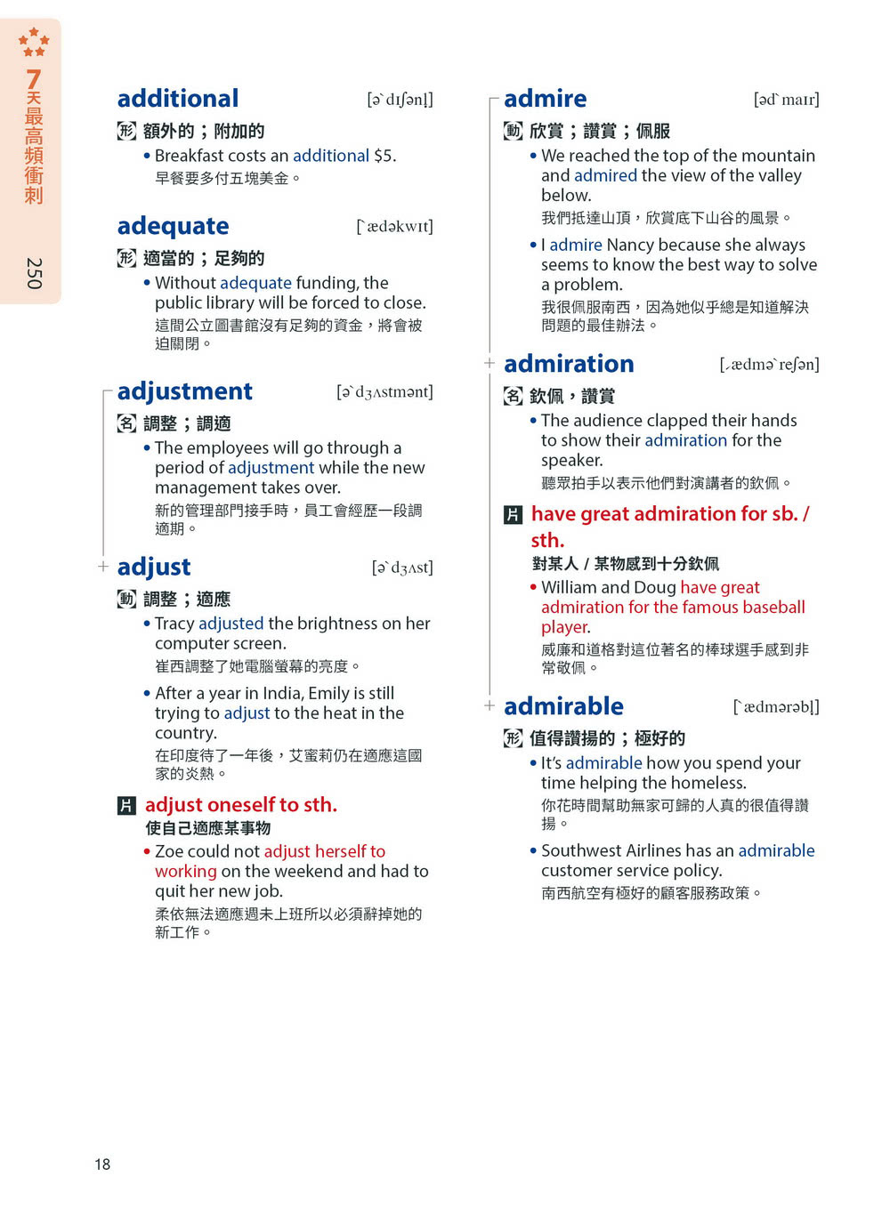 大考7000必考單字 套書（全2書）＋ LiveABC智慧點讀筆16G（ Type－C充電版）