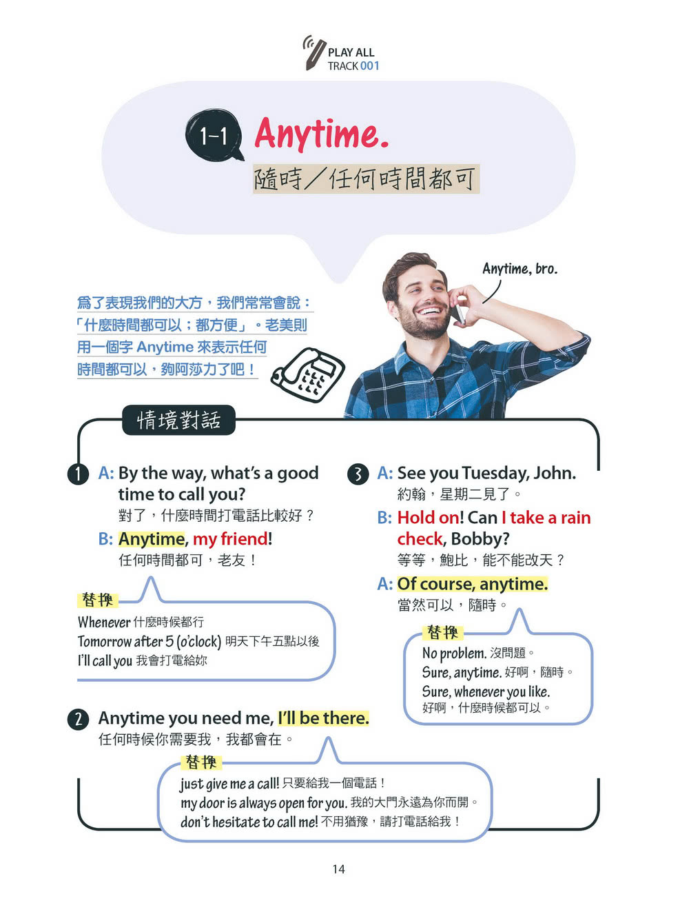 超實用英文口語套書（全3書）＋ LiveABC智慧點讀筆16G（ Type－C充電版）