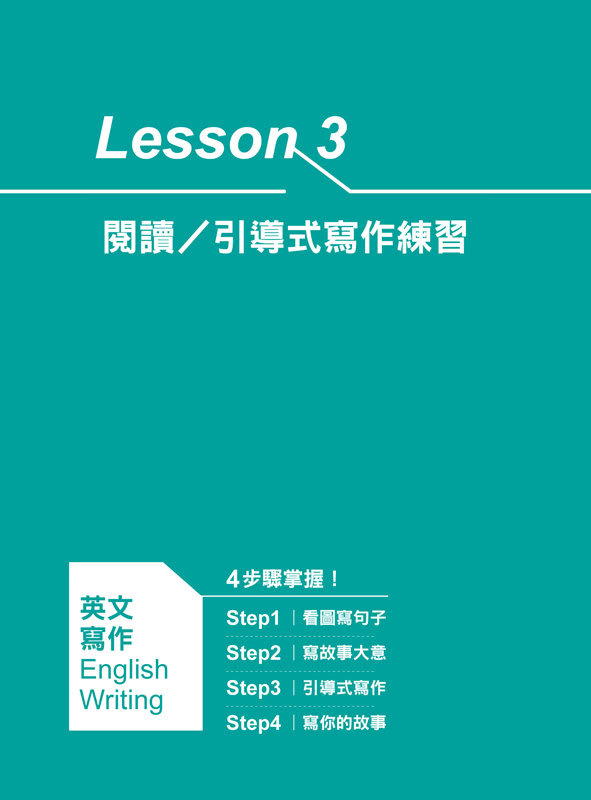 61億人都在用的英文寫作技巧