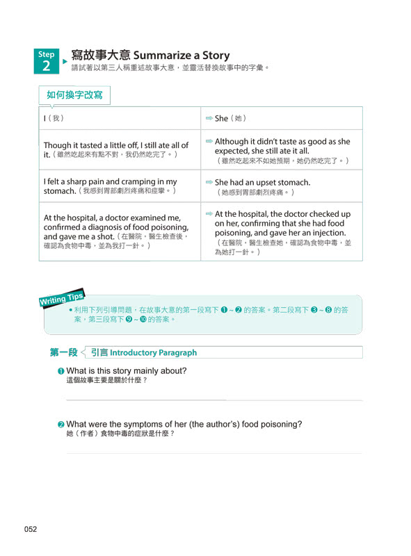 61億人都在用的英文寫作技巧