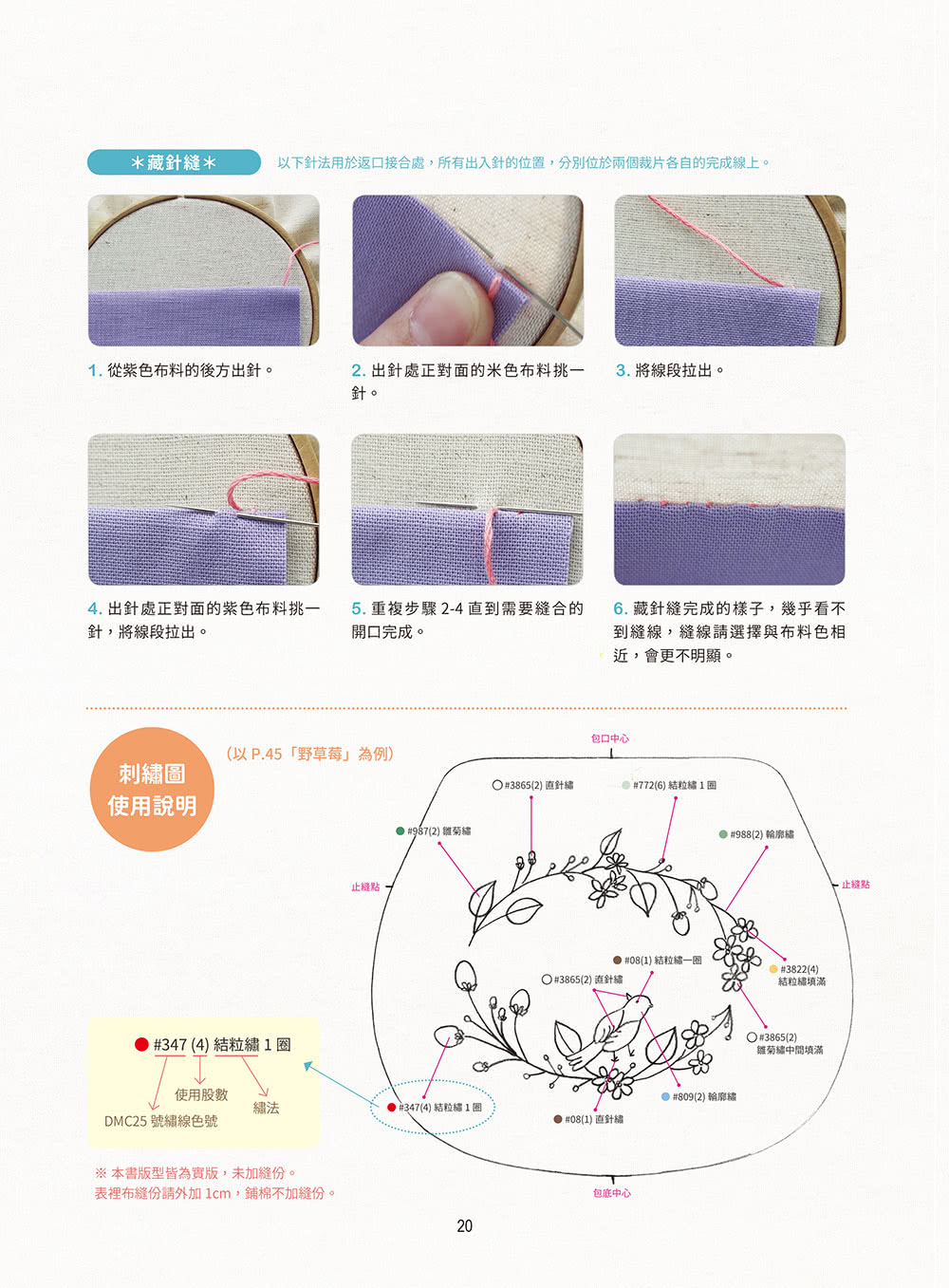 基礎針法就OK！小草花刺繡口金包：【附：超值材料套組－玉山飛蓬口金包】