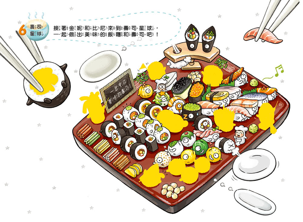 把飯吃光光 好棒！：繪本+貼紙遊戲書-注音版