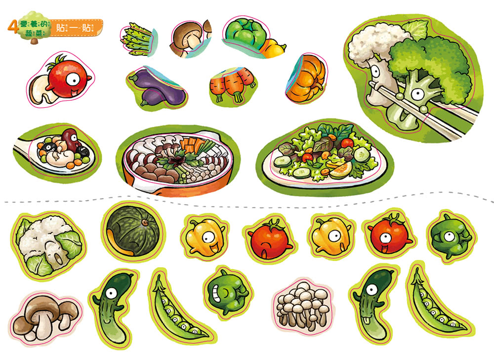 把飯吃光光 好棒！：繪本+貼紙遊戲書-注音版