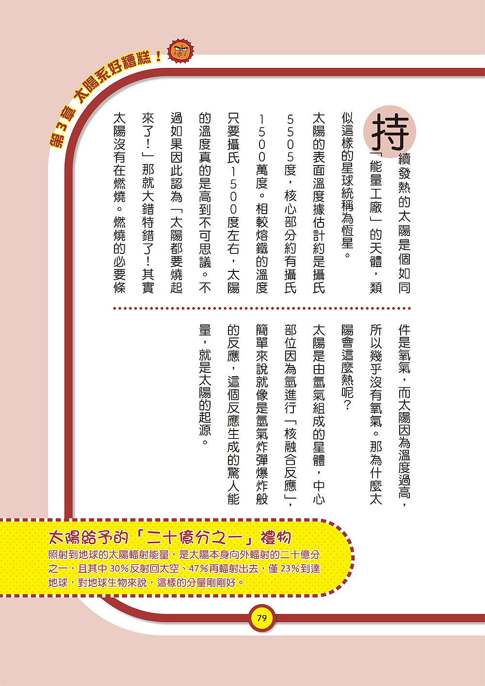 宇宙飛行士在外太空是怎麼大便的？太空中最有趣的50個為什麼，來一場超鬧的宇宙漫遊！