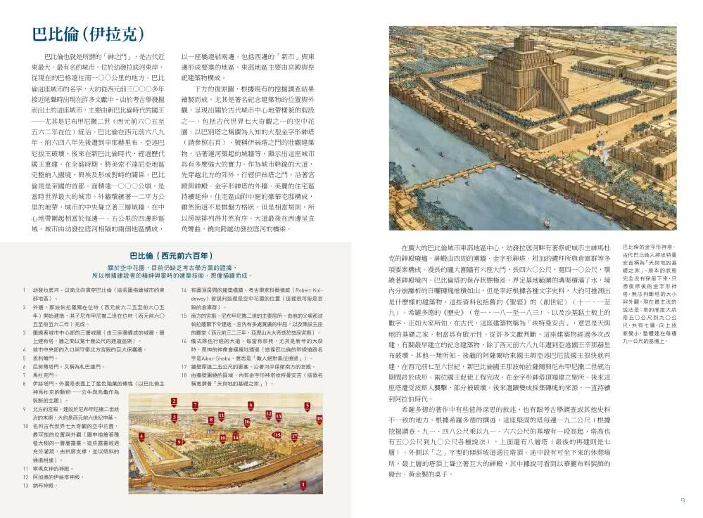 鳥瞰古文明：130幅地中海城市復原圖，獻給歷史繼承者的「古城市之詩」