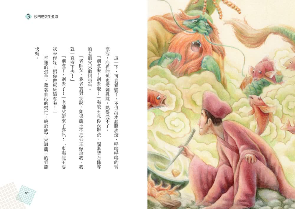 我們來追劇套書(共兩冊):《我們來追劇！必追的中國戲曲十大經典故事》+《我們來追劇！必追的莎士比亞十大經