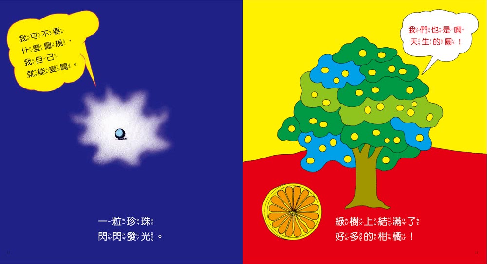 【五味太郎】典藏科學之友50周年特選繪本（共3冊•不分售）
