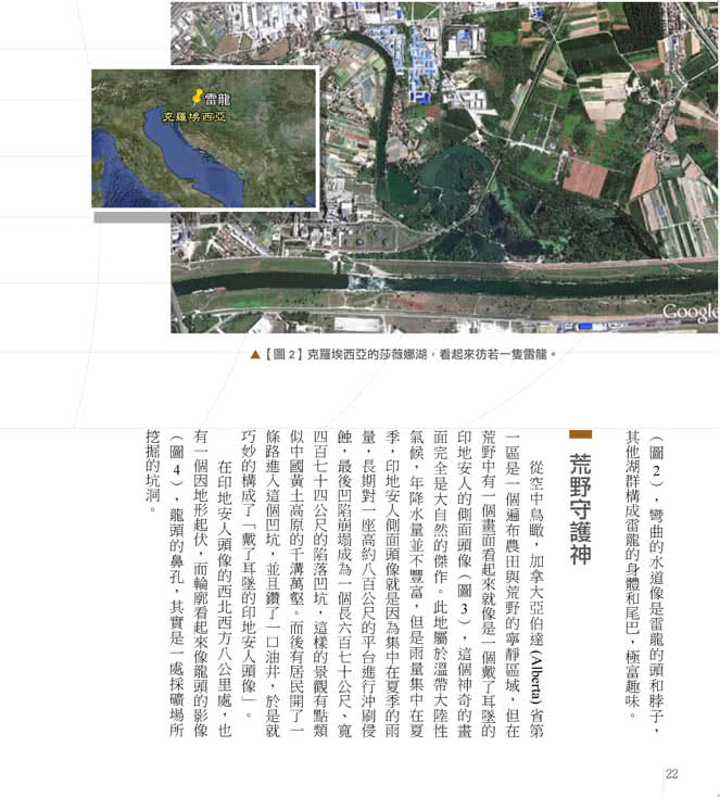 地理課沒教的事：用Google Earth大開眼界