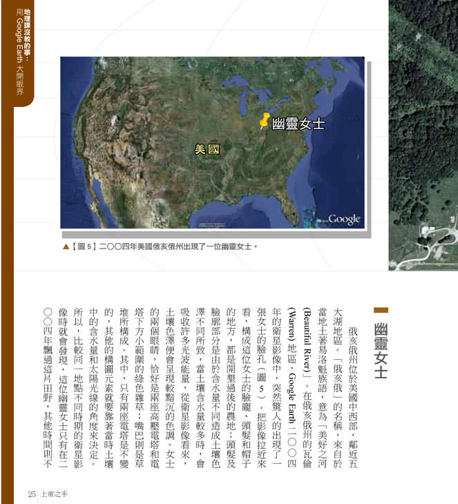 地理課沒教的事：用Google Earth大開眼界