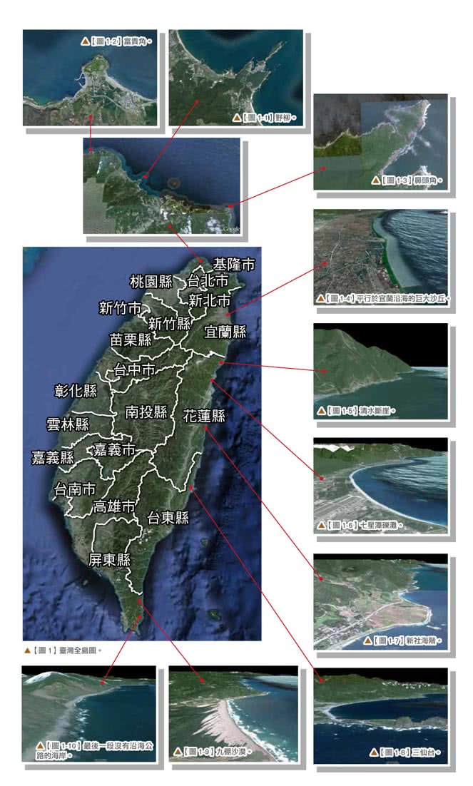 地理課沒教的事：用Google Earth大開眼界