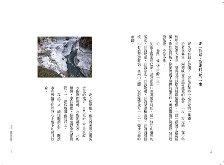 歲月靜好：蔣勳 日常功課（隨書附贈：蔣勳朗讀四季節氣）