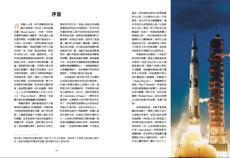 月球之書