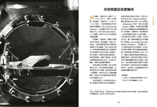 月球之書