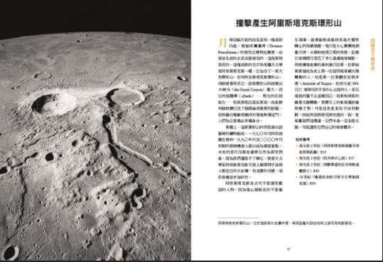 月球之書