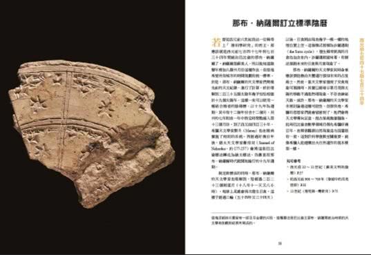 月球之書