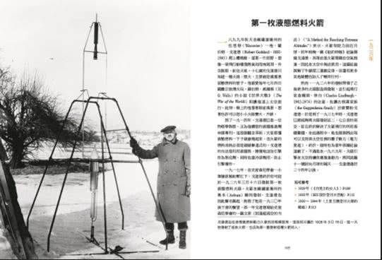 月球之書