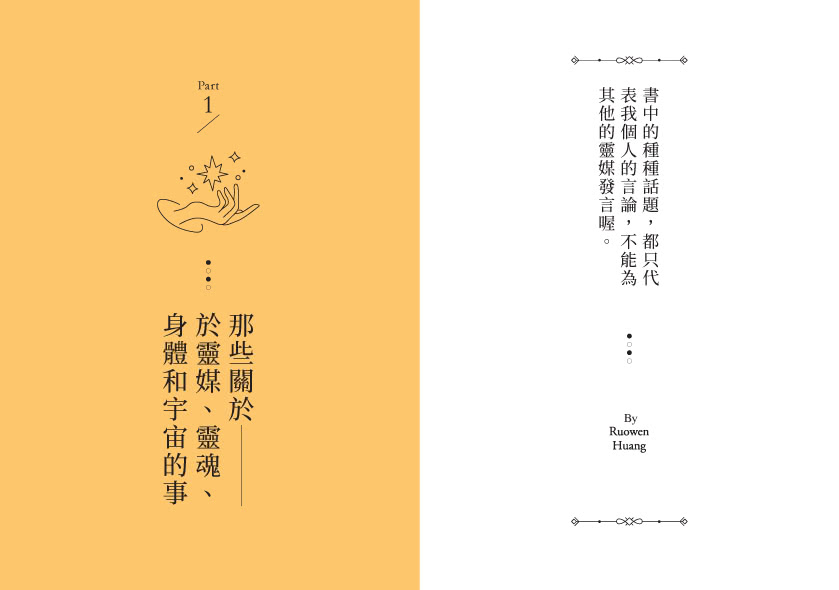 愛自己 只是一個開始：靈媒媽媽的心靈解答書2