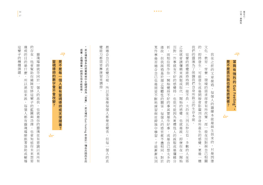 愛自己 只是一個開始：靈媒媽媽的心靈解答書2