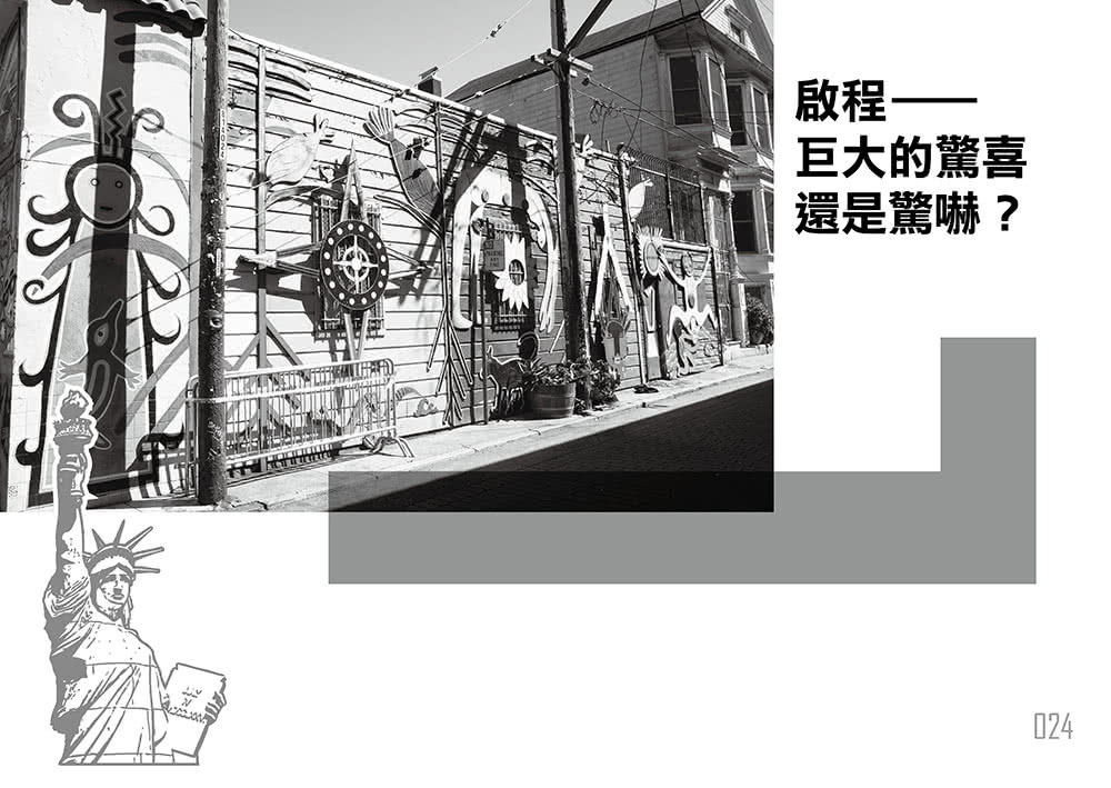 騙爸爸去美國：鬼靈精怪雙胞胎姊弟，以謊言為開端的驚喜旅程