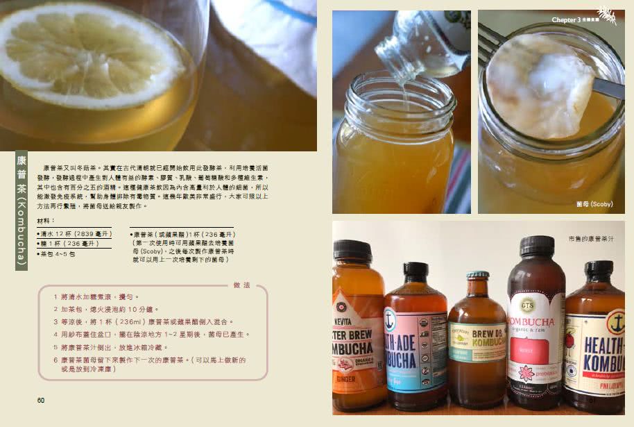 裸食瘦身：真人實證！Raw Food飲食法 實現排毒、增肌、減脂、逆齡效果的148道料理