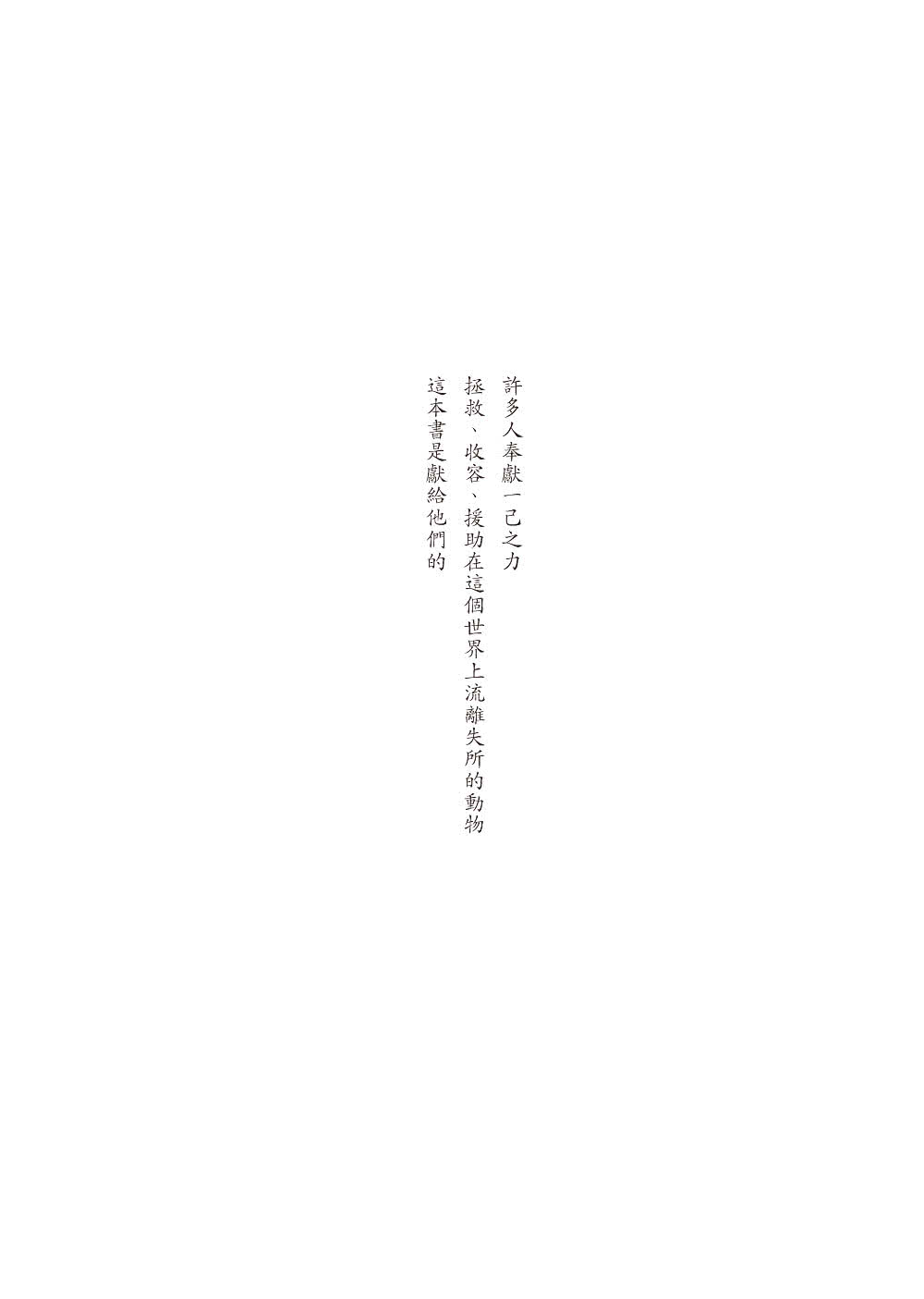 狗狗的旅程【電影書衣版．《為了與你相遇》暖心續作】