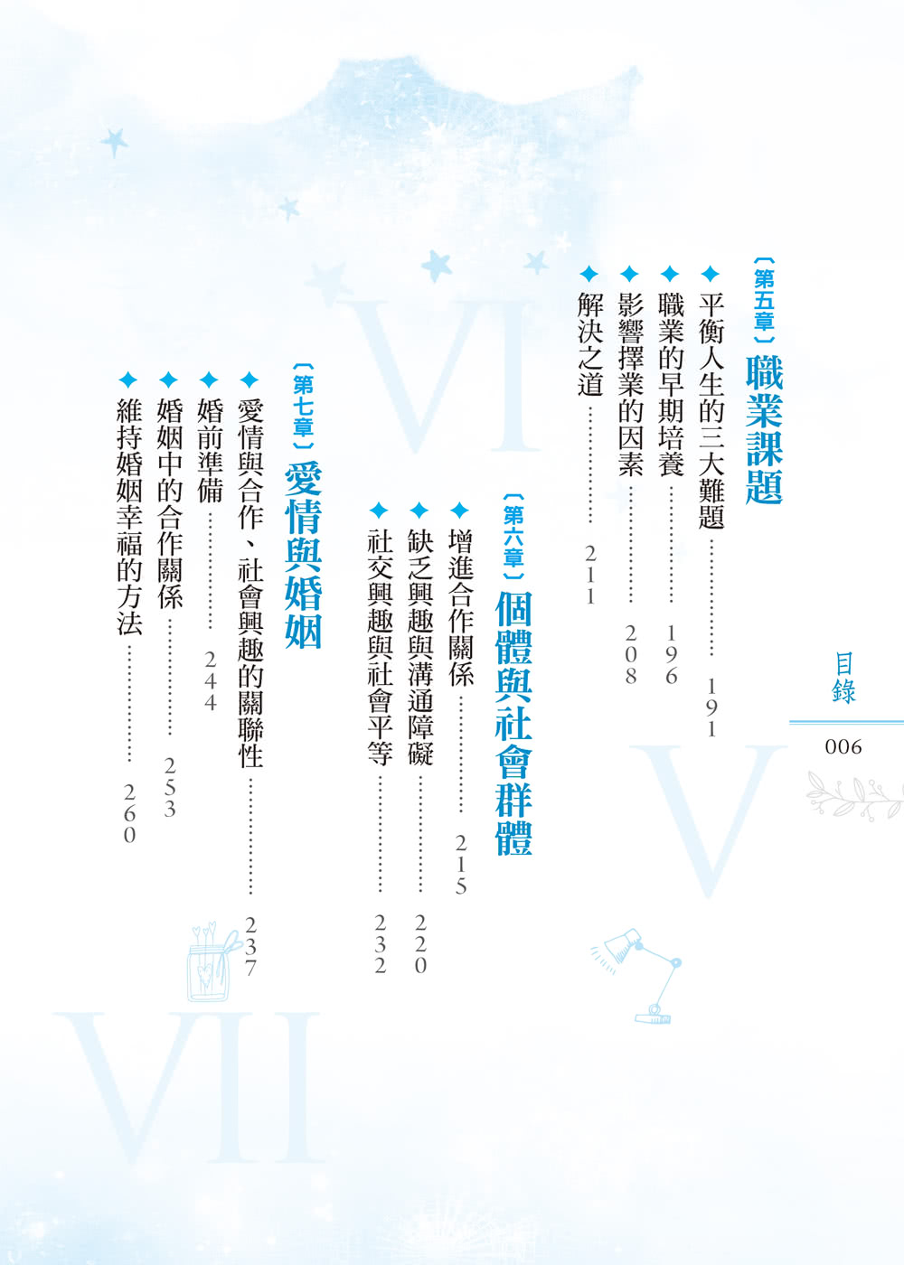 克服與重生 自我啟發之父阿德勒的不完美人生指引 Momo購物網 克服與重生 自我啟發之父阿德勒的不完美人生指引 Momo購物網