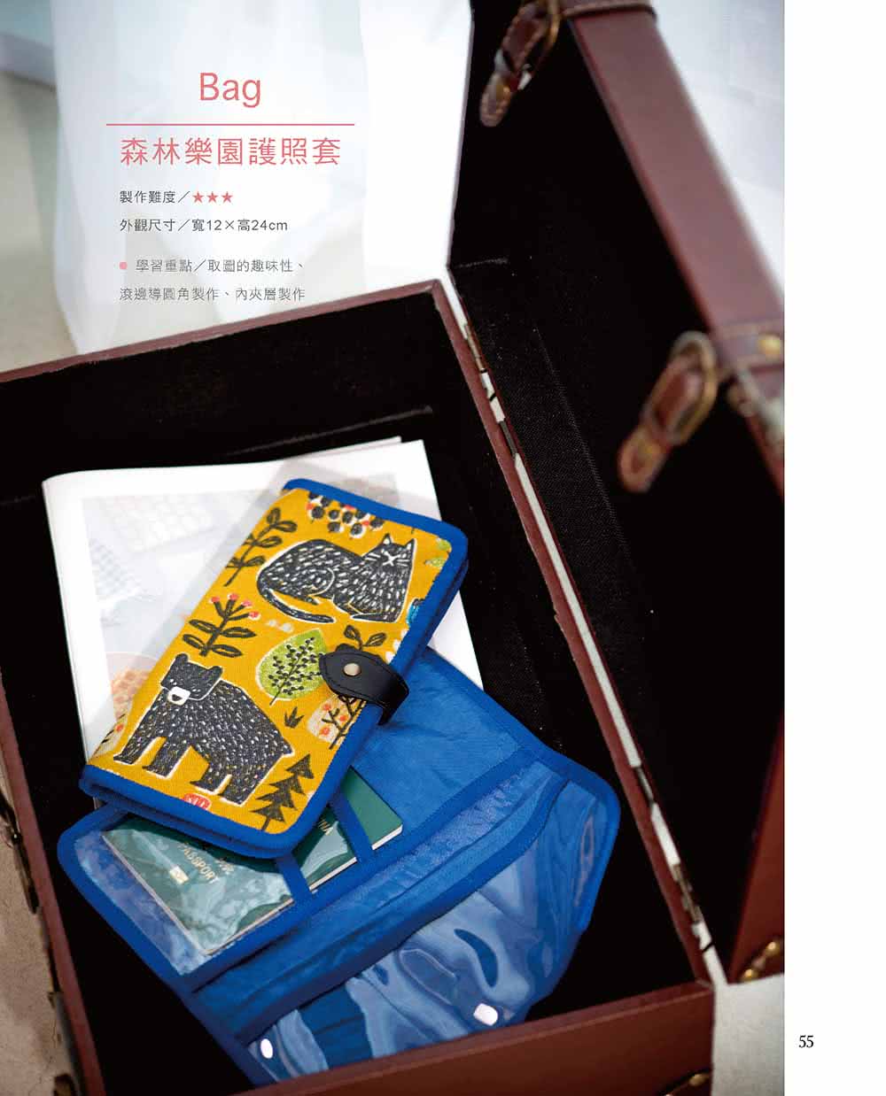 布 包 衣北歐風創意裁縫特集 全圖解 Momo購物網