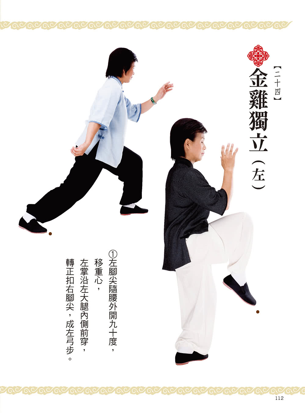 鄭子太極拳37式（附DVD）（暢銷修訂版）