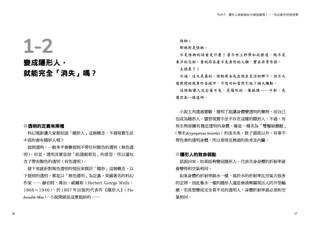 趣味物理研究所