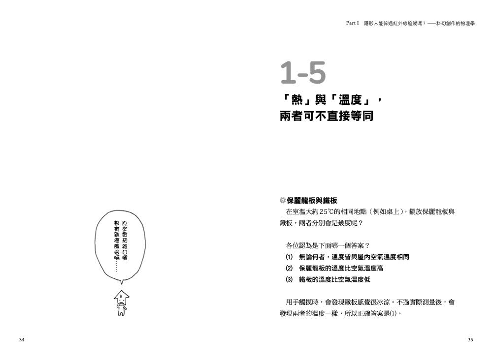 趣味物理研究所