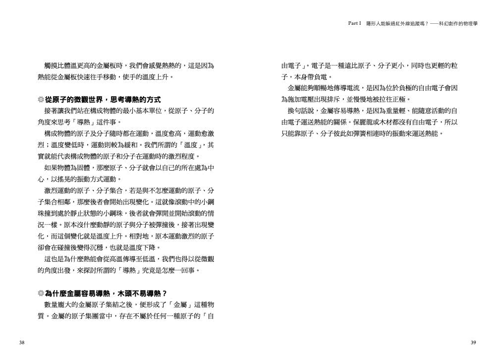 趣味物理研究所