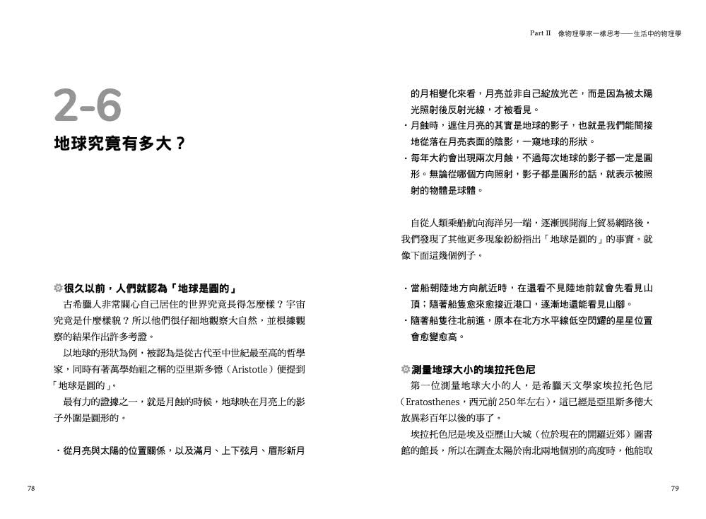 趣味物理研究所