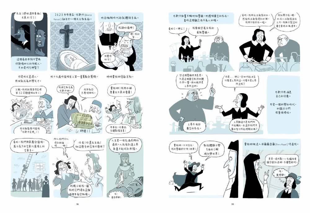 雲端上的哲學家：和10位哲學天才時空連線，暢聊幸福！