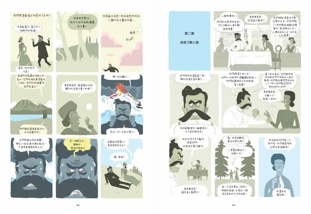 雲端上的哲學家：和10位哲學天才時空連線，暢聊幸福！