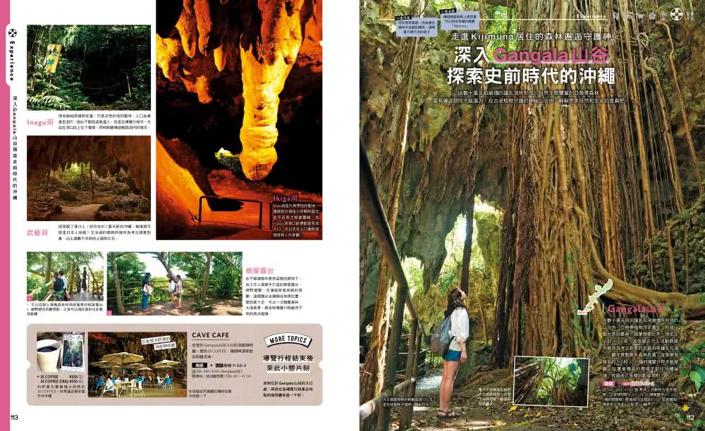 沖繩perfect 超完美旅遊全攻略 Momo購物網