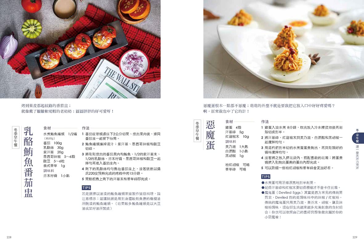 一個人的優雅煮食 咩莉的160道料理風景 Momo購物網