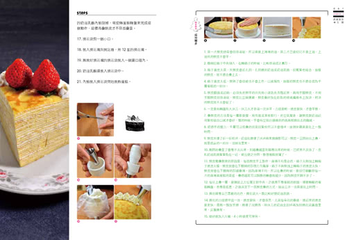 田安石的低醣廚房：第一本無麥 無米 無糖的無麩烘焙