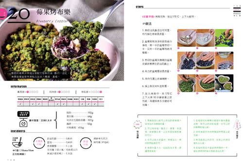 田安石的低醣廚房：第一本無麥 無米 無糖的無麩烘焙