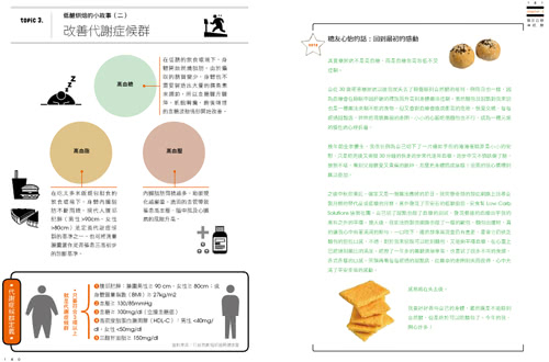 田安石的低醣廚房：第一本無麥 無米 無糖的無麩烘焙