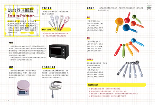 田安石的低醣廚房：第一本無麥 無米 無糖的無麩烘焙