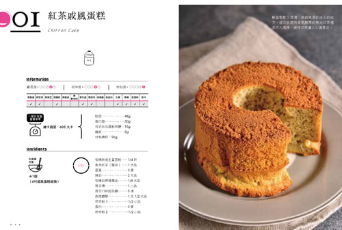 田安石的低醣廚房：第一本無麥 無米 無糖的無麩烘焙