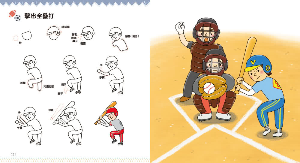 小孩最愛超酷炫塗畫本