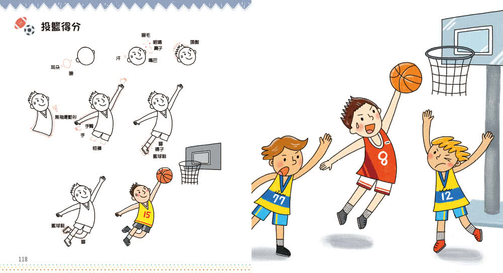 小孩最愛超酷炫塗畫本