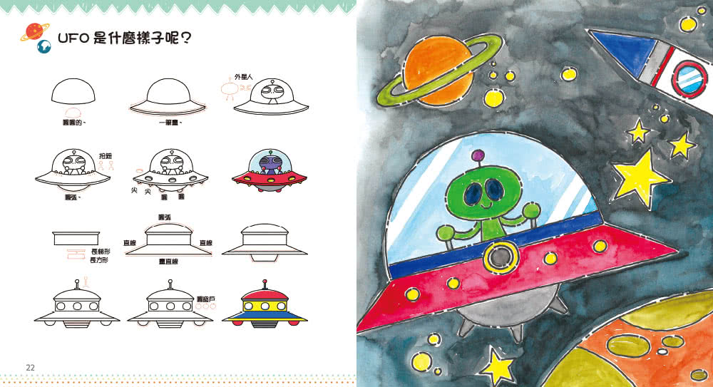 小孩最愛超酷炫塗畫本