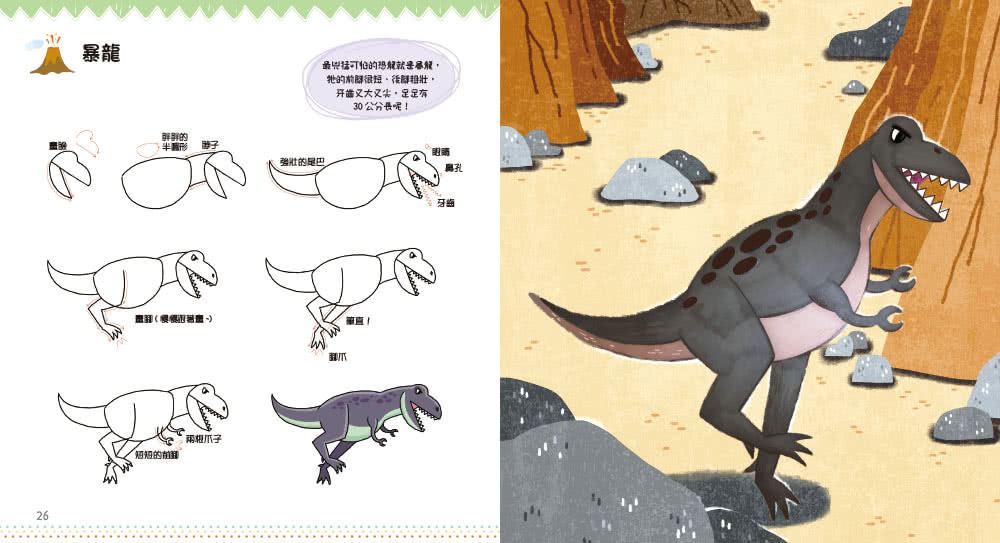 小孩最愛超酷炫塗畫本