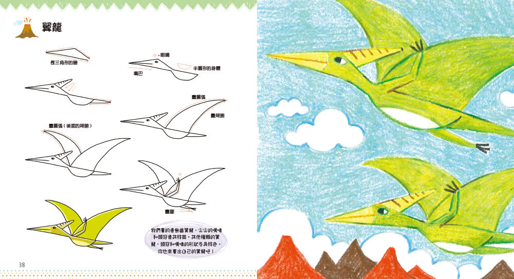 小孩最愛超酷炫塗畫本